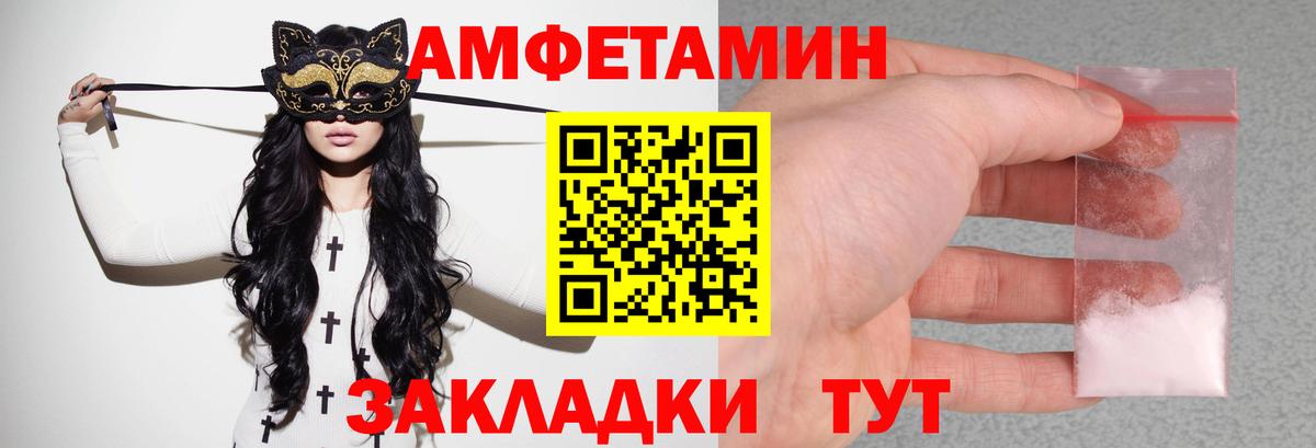 Amphetamine Розовый  Вход с VPN  Кызыл 