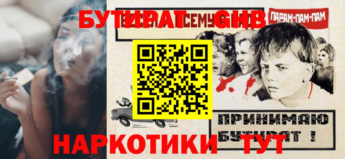 Бутират 99% Кызыл