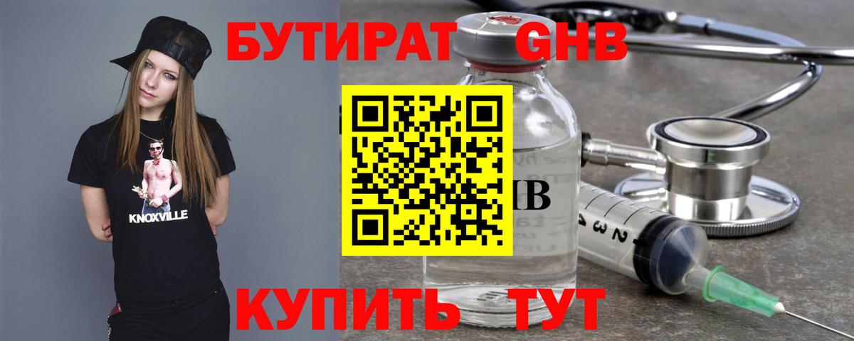 Кызыл  БУТИРАТ 1.4BDO  Вход с VPN 