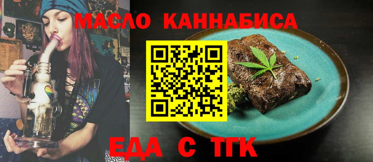 Кызыл  Cannafood конопля  Вход с VPN 