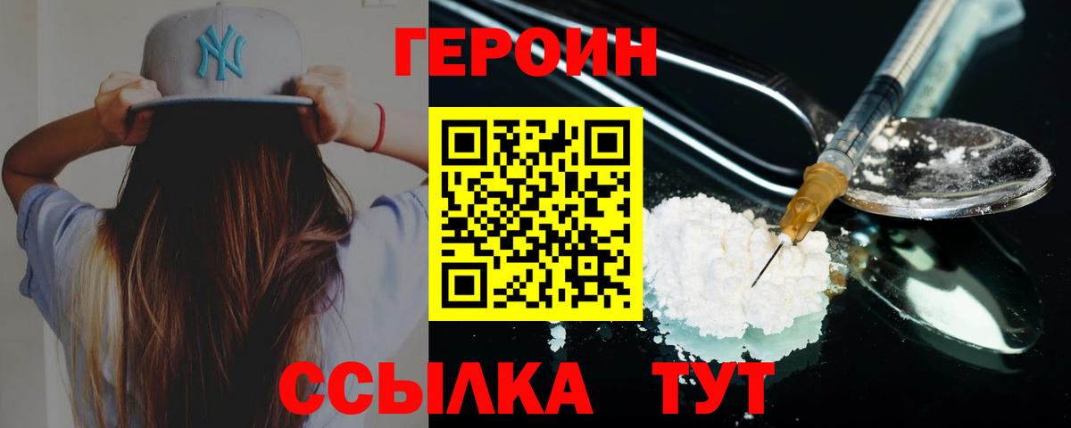 ГЕРОИН гречка  Вход с VPN  Кызыл 