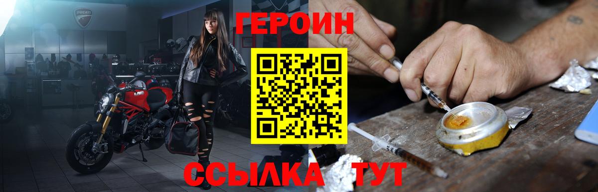 Героин Афган Кызыл