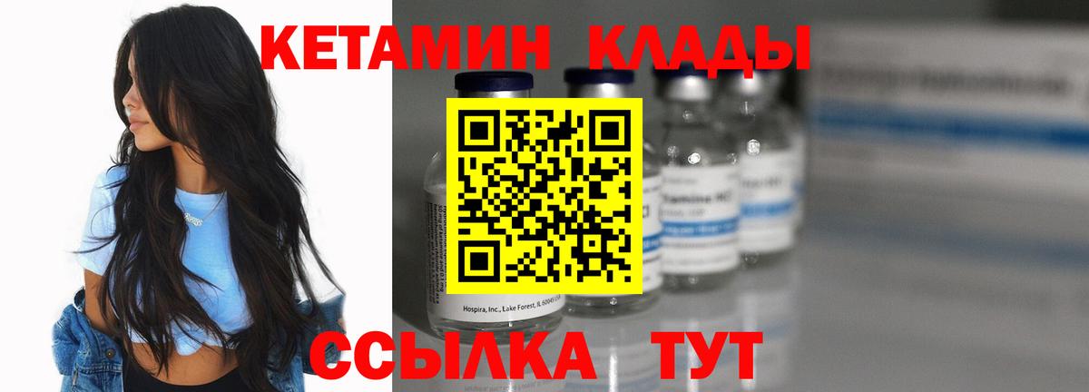 КЕТАМИН VHQ Кызыл
