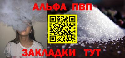 ALPHA-PVP Донской