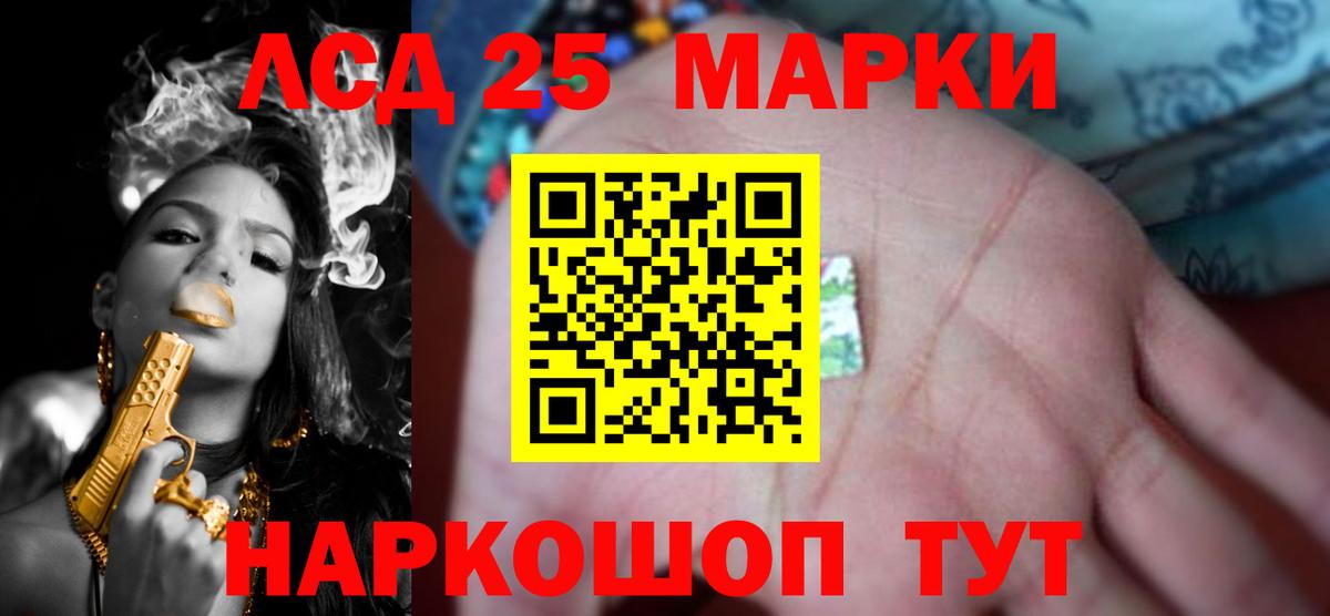 LSD-25 экстази ecstasy Кызыл