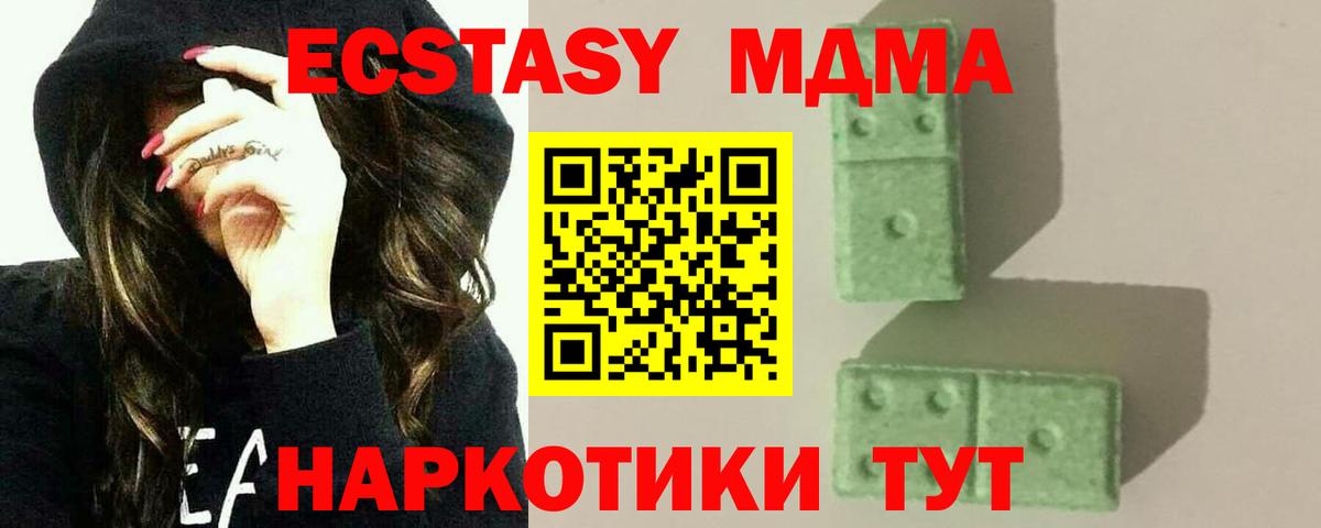 Кызыл  MDMA Molly  Вход с VPN  MDMA молли 