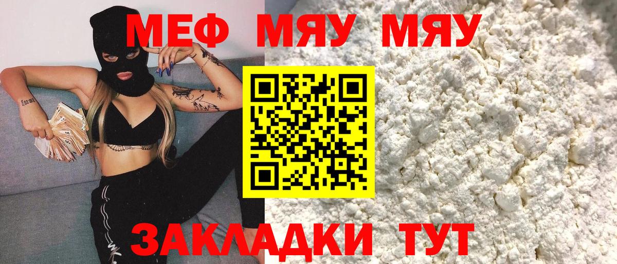 Кызыл  Меф mephedrone  МЯУ-МЯУ 4 MMC  Вход с VPN 