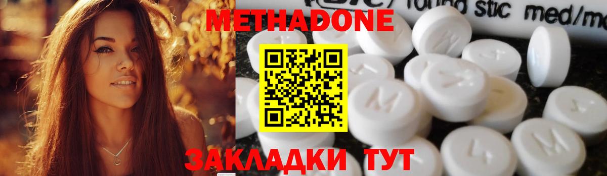 Кызыл  Метадон VHQ  mega как зайти  Вход с VPN 