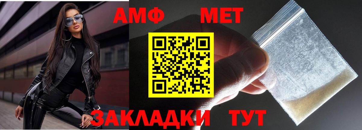 МЕТАМФЕТАМИН мет  МЕТАМФЕТАМИН мет  Кызыл  Вход с VPN 