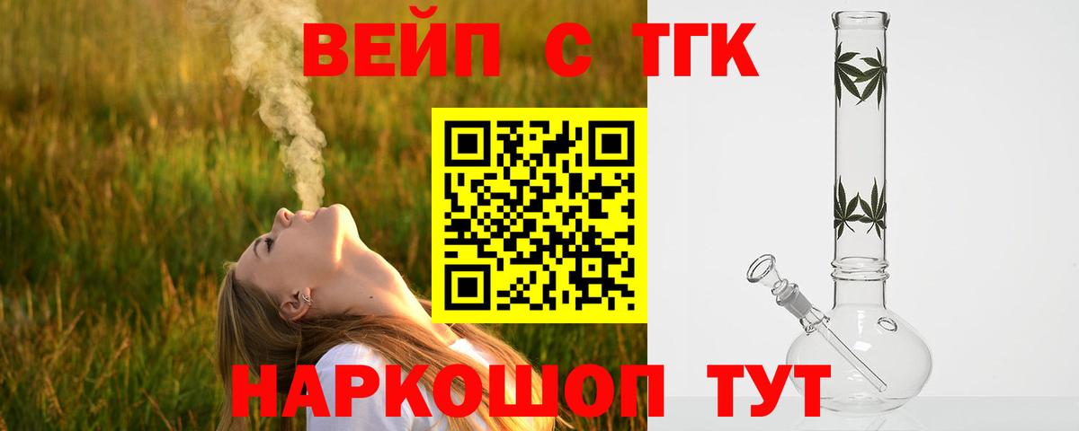 ТГК жижа Кызыл